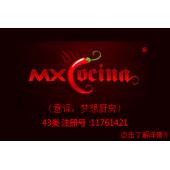 【已售】mxcocina,梦想厨房,图形英文,43类餐饮咖啡馆饭店商标,适合川菜湘菜商标,民宿,...