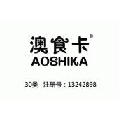 【已售】澳食卡AOSHIKA,30类商标,咖啡饮料,茶,饮料,糖,蜂蜜,零食小吃,谷粉制食品,谷类制品,豆粉,冰淇淋,调味品商标