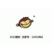 香蕉男孩图形商标,25类婚纱商标