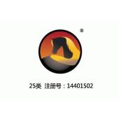 马图形商标,近似骆驼图形,户外休闲服装,25类商标
