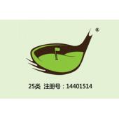高尔夫图形,户外休闲服装,25类商标