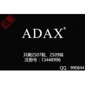【已售】25类鞋、袜商标 ADAX