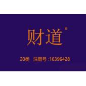 财道,20类家具商标,工艺品,睡袋,镜子商标,中式实木红木家具商标