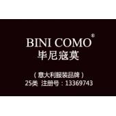 【已售】BINI COMO毕尼寇莫,25类中英文商标,服装,鞋,帽,袜,手套,领带,皮带,婚纱,围巾商标