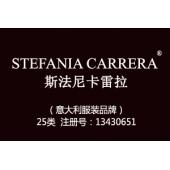 【已售】STEFANIA CARRERA斯法尼卡雷拉,25类商标,服装,鞋,帽,袜,手套,领带,皮带,婚纱,围巾商标