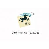 旗马+图形,39类商标,旅行社,快递,司机服务,车辆出租,运输商标