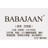 BABAJAAN,鞋,鞋垫,睡眠用眼罩,婚纱商标